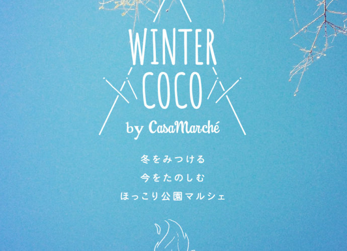 WINTER COCO by かさマルシェ